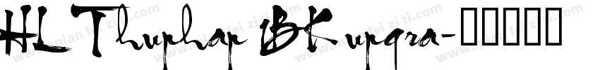 HL Thuphap 1BK upgra字体转换